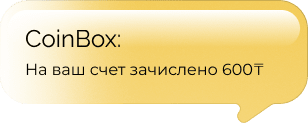 Декоративная картинка Сообщение
